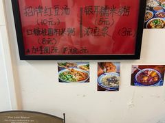 -袁妈红豆汤(重庆总店)
