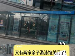 -平乐园(地铁站)