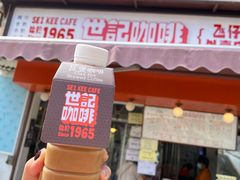 门面-世记咖啡(氹仔外卖店)