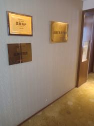 -琅悦月子会所(香格里拉旗舰店)