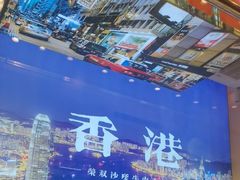 -荣叔港式沙嗲牛肉火锅(正佳潮流店)