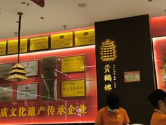 -肖记公安牛肉鱼杂馆·省级非物质文化遗产(江汉路直营店)