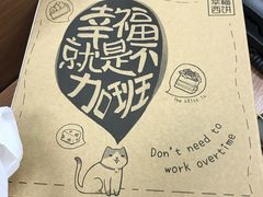 -幸福西饼生日蛋糕·下午茶(闵行店)