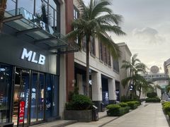 -观澜湖新城运动奥莱区