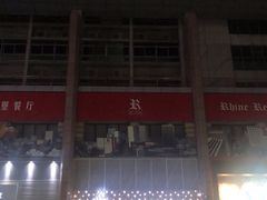 -顶东面包花园·生日蛋糕(世博店)