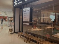 门面-太二酸菜鱼(武汉光谷保利店)