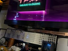 -干锅鱼庄(北京荟聚西红门购物中心店)