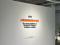 -上海油画雕塑院