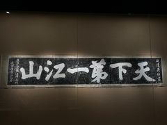 -镇江博物馆