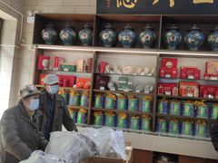 -正兴德(和平路店)