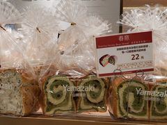 -山崎面包(静安久光店)