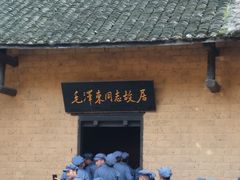 -韶山毛泽东同志故居