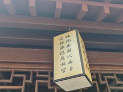 -西湖游船