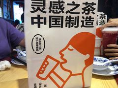 -喜茶(东莞汇一城店)