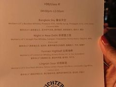 -Jing Bar 井酒吧