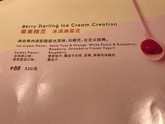 -哈根达斯(国瑞店)