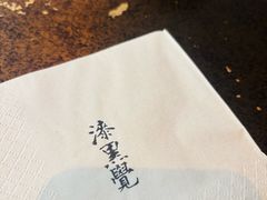 -漆黑觉米粉(三里屯店)