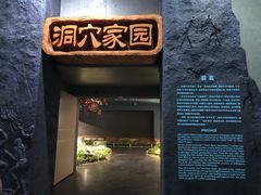 -柳州白莲洞洞穴科学博物馆