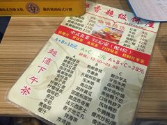 菜单-椰香超级饼屋