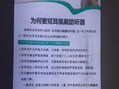 -海之声助听器(跃进南路赤坎店)