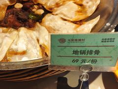 -大张烙馍村(泉山店)