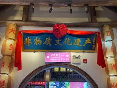 -大张烙馍村(绿地店)