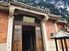 -草庵摩尼教遗址公园