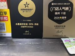 -水墨澜渟足道·SPA·传统(四望亭东关街店)