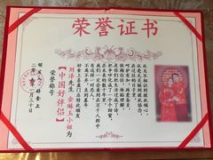 -好食上(喜盈门.范城店)