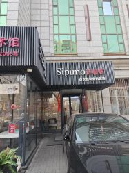 -诗碧曼·头疗养发馆