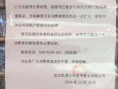 -凯德广场(武胜路店)