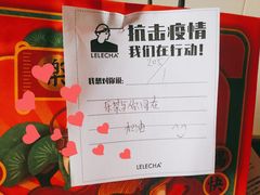 -LELECHA乐乐茶(上海五角场万达广场店)