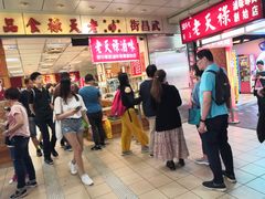 -上海老天禄