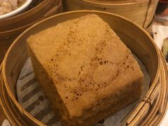 马拉糕-添好运点心专门店(深水埗店)