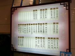 -王興記(南禅寺店)