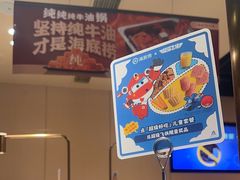 -海底捞火锅(吴中路店)