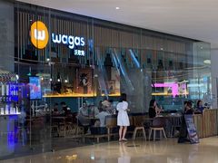 -Wagas沃歌斯(太古汇店)