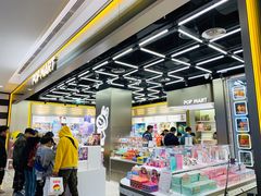 -泡泡玛特POPMART(赛格国际购物中心店)