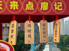 -廖记棒棒鸡(江汉路店)