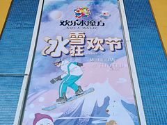 -欢乐水魔方水世界