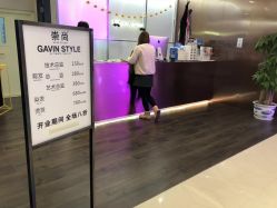 点击看大图 -崇尚GAVIN STYLE臻选