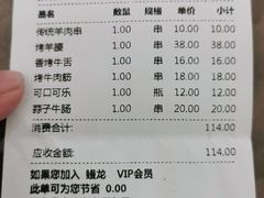 -阿里家·新疆烤肉酒場 by MIG