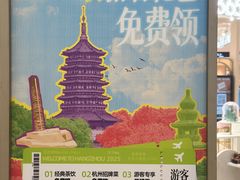 -杭州西湖银泰百货