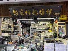 -影友相机维修中心(星光摄影器材城店)