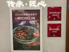-永丰面馆(汉口路店)