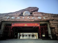 -孙子文化园