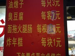菜单-阿婆油墩子(五里桥路188弄小区店)