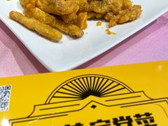 咸蛋黄椒盐排条-阿莉餐厅(枣阳路店)