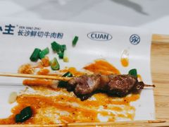 -粉小主·贵州酸汤牛肉粉(南京仙林金鹰店)