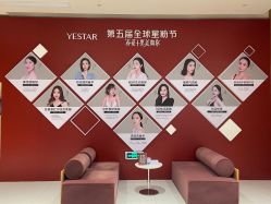 点击看大图 -Yestar艺星医疗美容医院